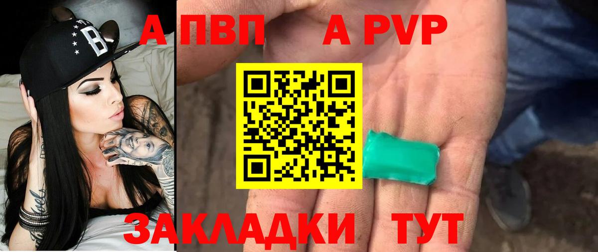 Alfa_PVP  Альфа ПВП VHQ  Вход с VPN  Alpha PVP Crystall  Alpha PVP Crystall  где найти   Великие Луки 
