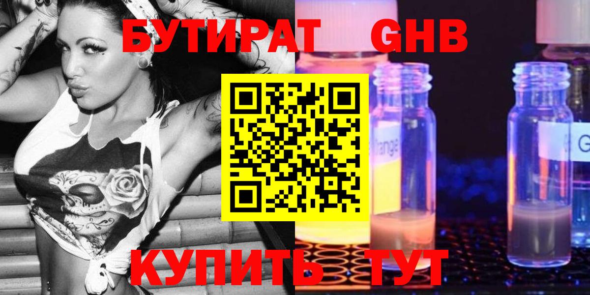 Великие Луки  БУТИРАТ оксана  Вход с VPN 
