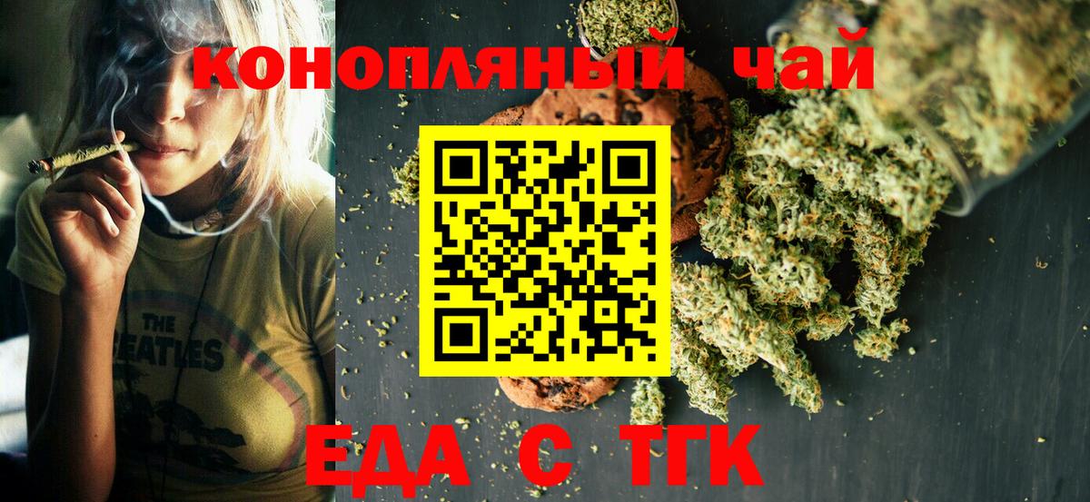 Великие Луки  Cannafood конопля  Вход с VPN 