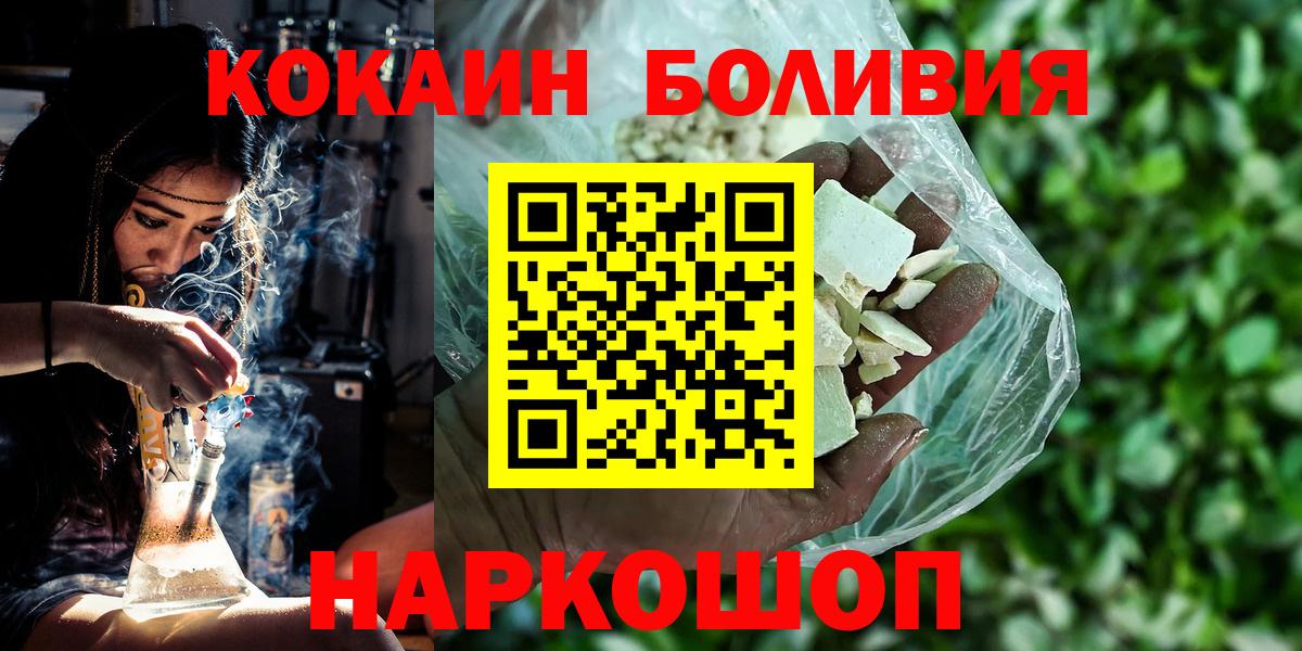Cocaine Fish Scale  Вход с VPN  Cocaine  Великие Луки  КОКАИН Боливия 