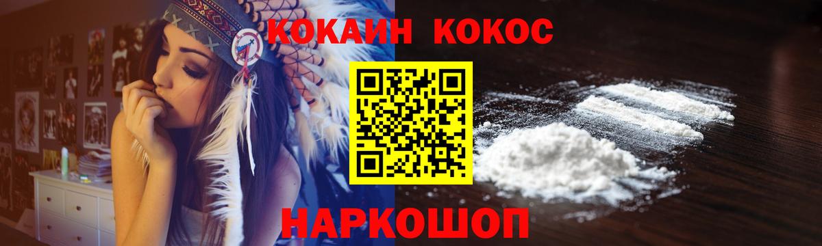 Cocaine 99% Великие Луки