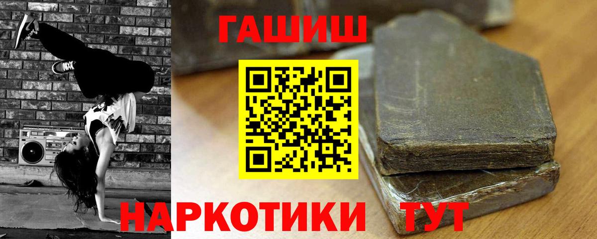ГАШИШ убойный Великие Луки