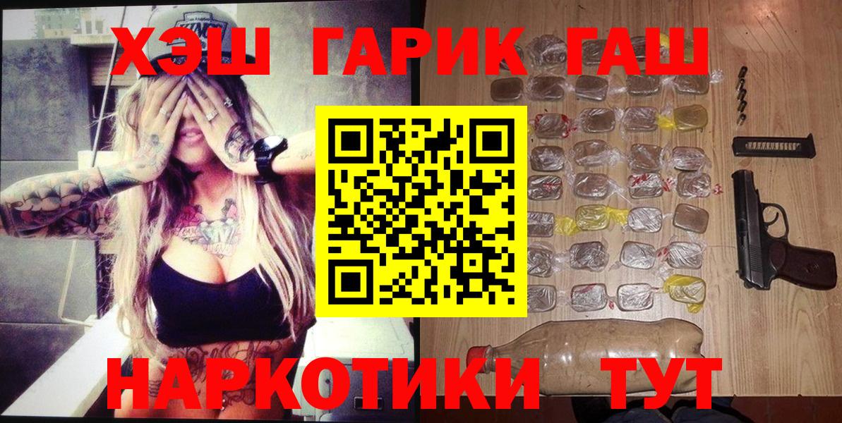 Великие Луки  ГАШИШ гарик  Вход с VPN  ГАШ Изолятор 