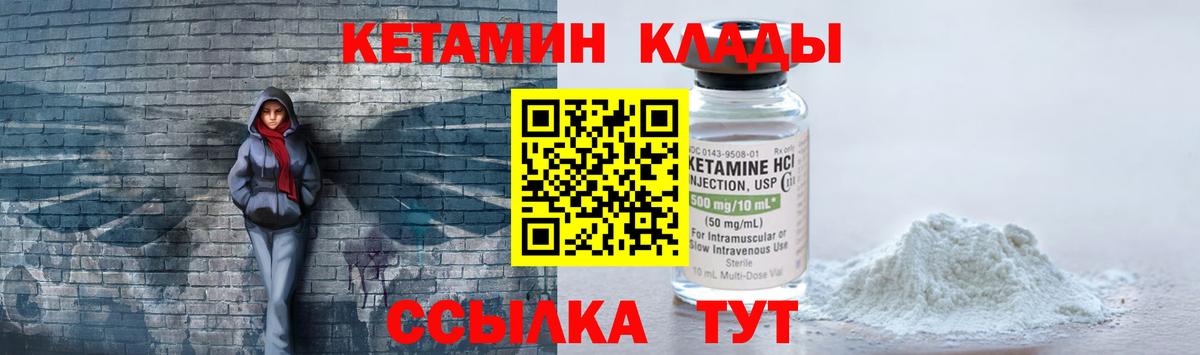 Великие Луки  КЕТАМИН ketamine  Кетамин VHQ  Вход с VPN 