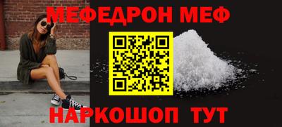 мяу мяу кристалл Краснознаменск