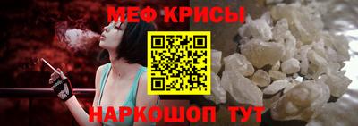 мяу мяу кристалл Краснознаменск