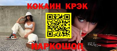 мяу мяу кристалл Краснознаменск
