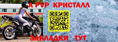 мяу мяу кристалл Краснознаменск