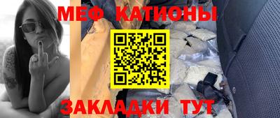 мяу мяу кристалл Краснознаменск