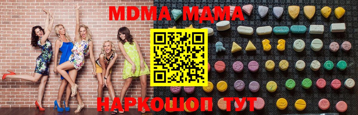 MDMA VHQ  Вход с VPN  MDMA crystal  Великие Луки 