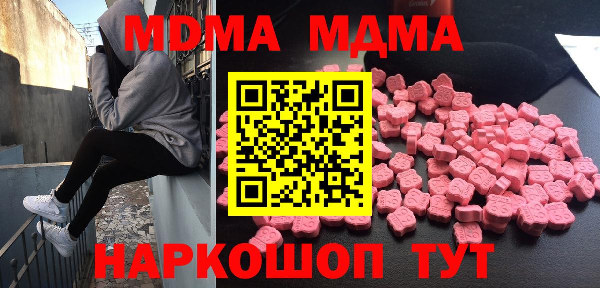 MDMA кристаллы Великие Луки