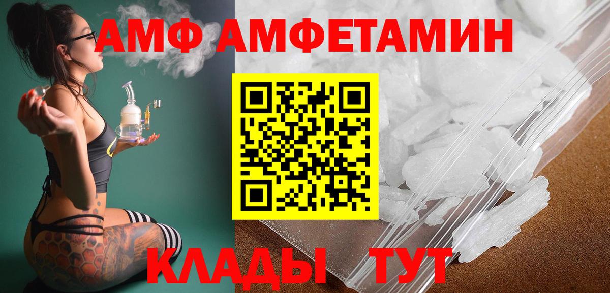 Великие Луки  МЕТАМФЕТАМИН Декстрометамфетамин 99.9%  Вход с VPN 