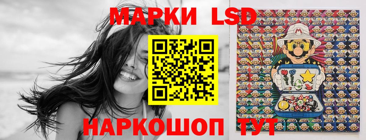 Марки 25I-NBOMe 1,8мг  Марки 25I-NBOMe 1,8мг  Великие Луки  Вход с VPN 