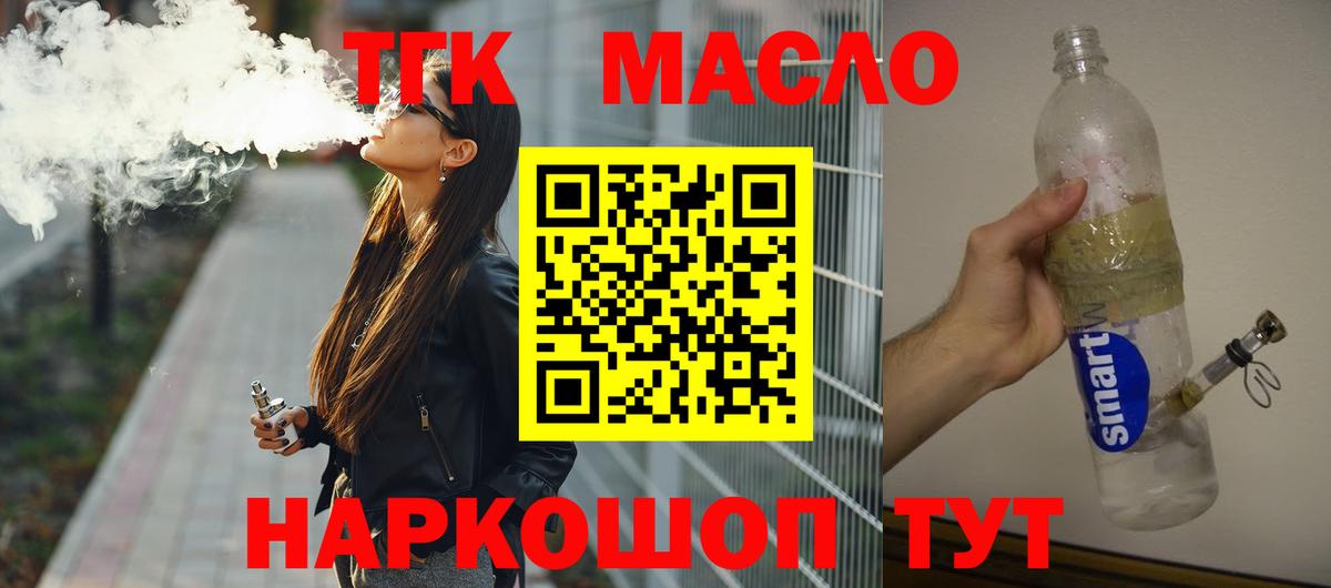 Дистиллят ТГК гашишное масло Великие Луки