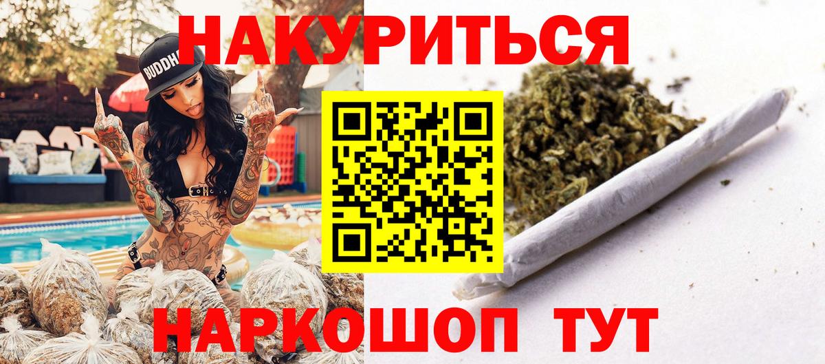 Шишки марихуана LSD WEED  Шишки марихуана OG Kush  Вход с VPN  Великие Луки  Канабис сатива 